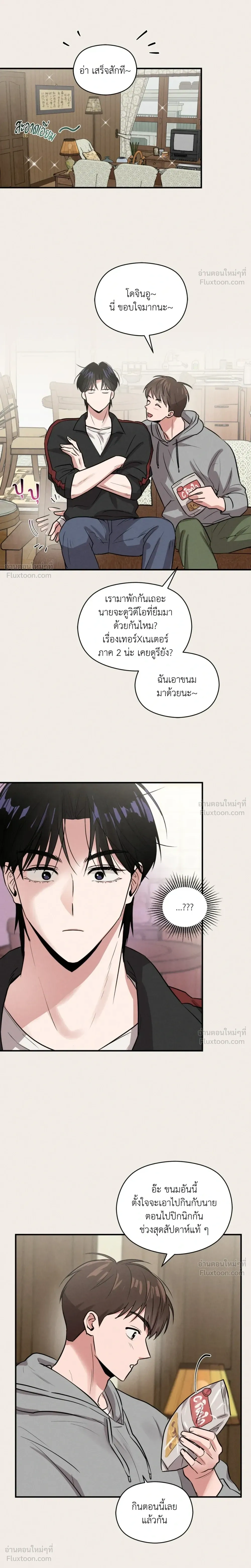 Youth Report: 1995 - บันทึกรักวัยใส 1995 - หน้า 16