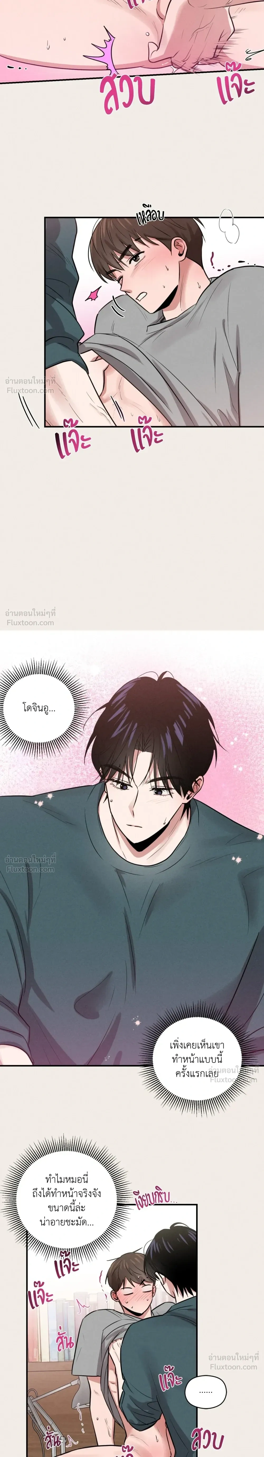 Youth Report: 1995 - บันทึกรักวัยใส 1995 - หน้า 11