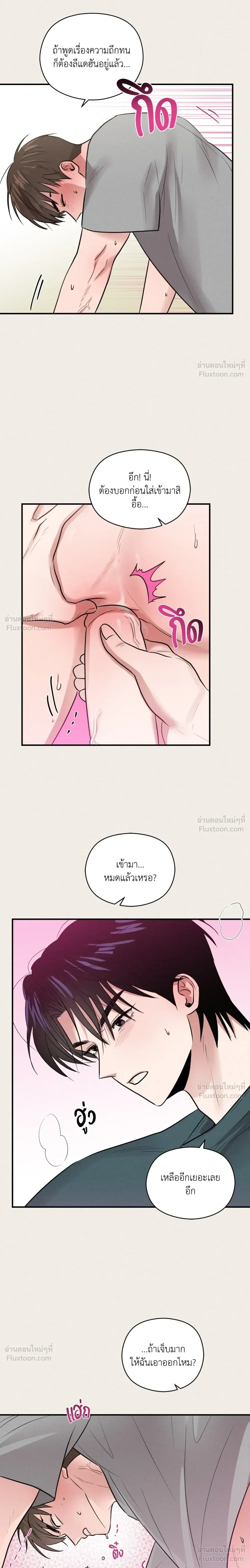 Youth Report: 1995 - บันทึกรักวัยใส 1995 - หน้า 14