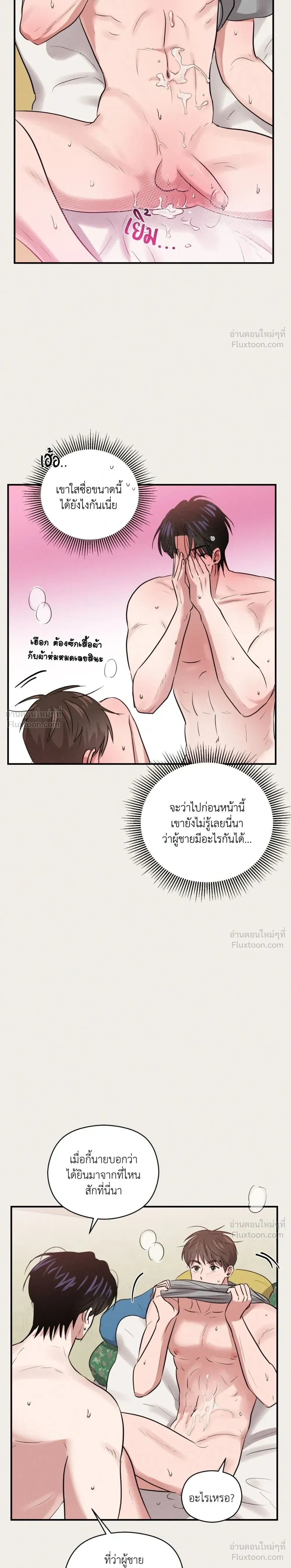 Youth Report: 1995 - บันทึกรักวัยใส 1995 - หน้า 19