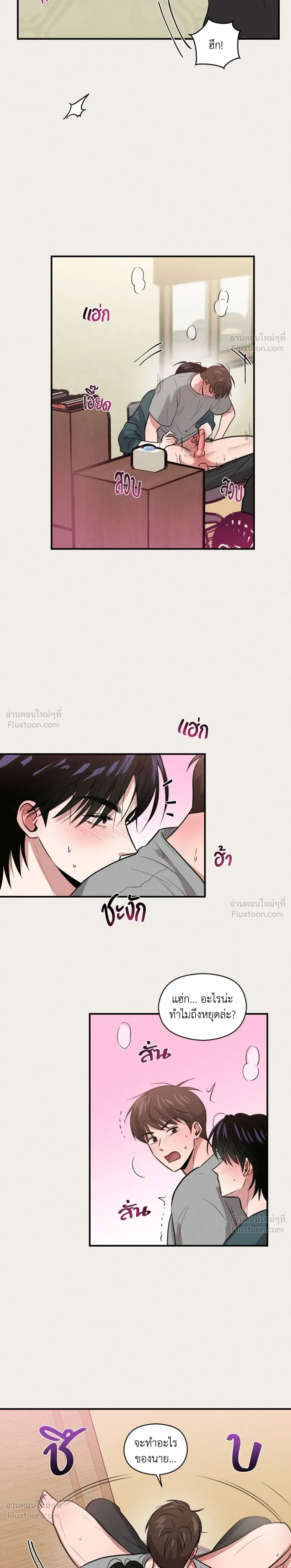 Youth Report: 1995 - บันทึกรักวัยใส 1995 - หน้า 2