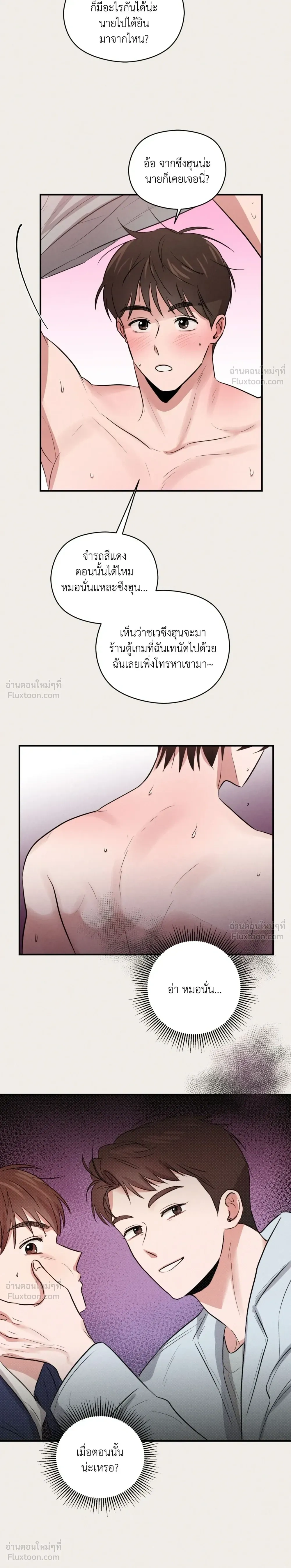 Youth Report: 1995 - บันทึกรักวัยใส 1995 - หน้า 20