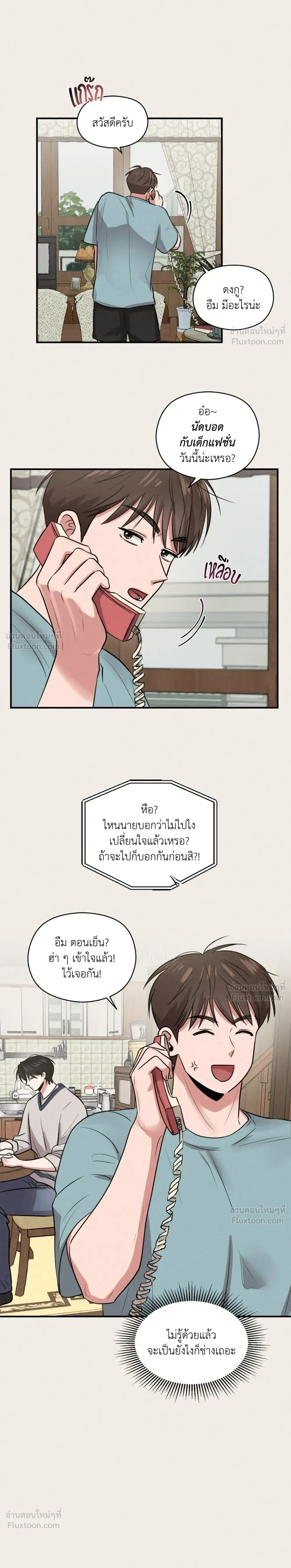 Youth Report: 1995 - บันทึกรักวัยใส 1995 - หน้า 10
