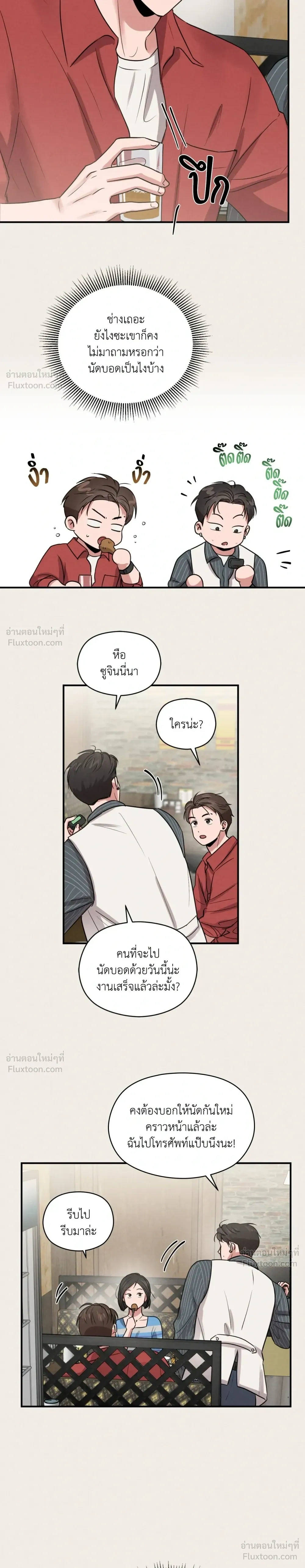 Youth Report: 1995 - บันทึกรักวัยใส 1995 - หน้า 13