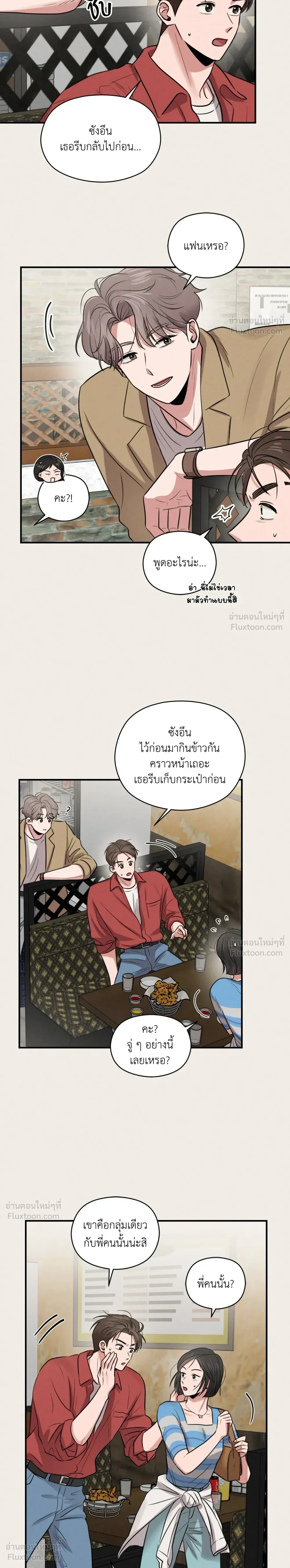Youth Report: 1995 - บันทึกรักวัยใส 1995 - หน้า 18