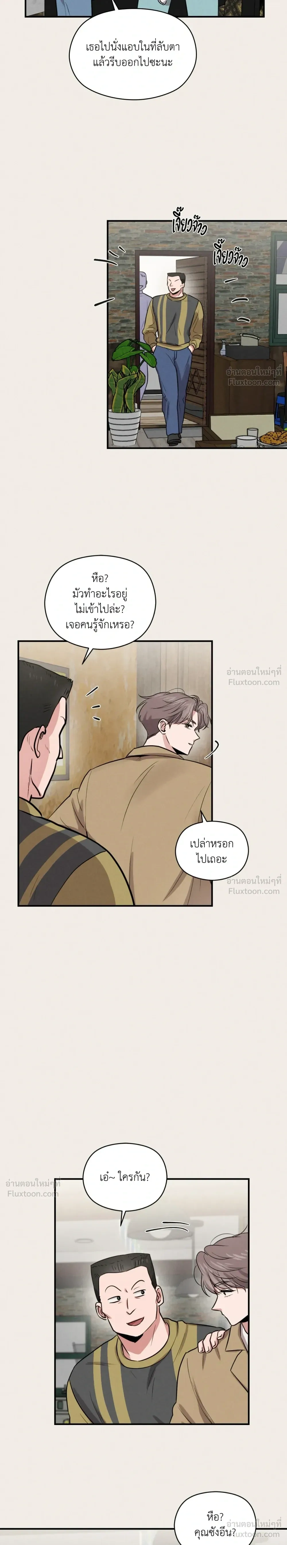 Youth Report: 1995 - บันทึกรักวัยใส 1995 - หน้า 19