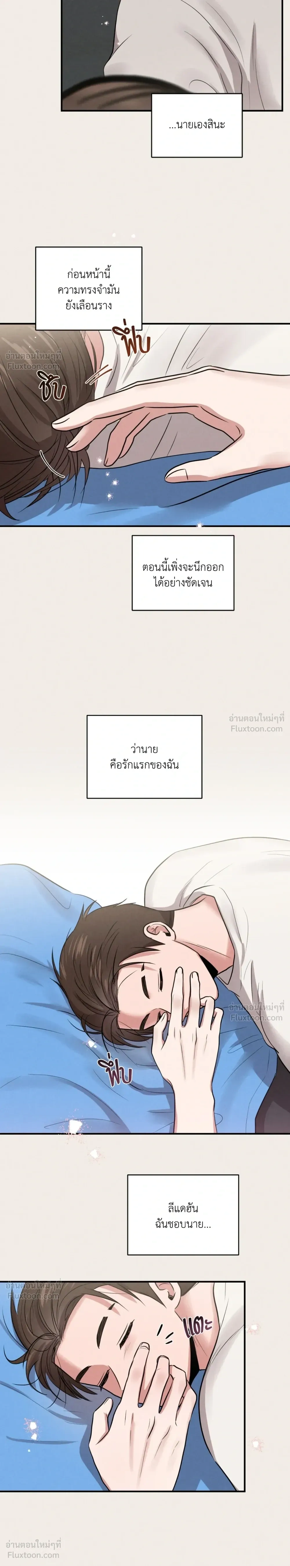 Youth Report: 1995 - บันทึกรักวัยใส 1995 - หน้า 3