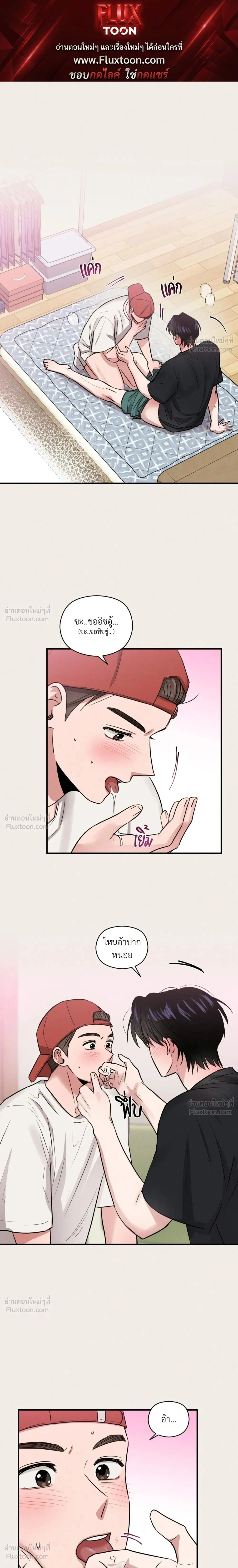 Youth Report: 1995 - บันทึกรักวัยใส 1995 - หน้า 1