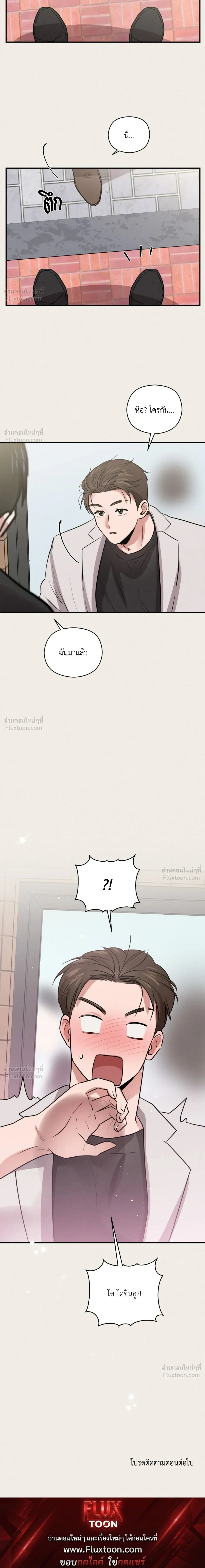 Youth Report: 1995 - บันทึกรักวัยใส 1995 - หน้า 22