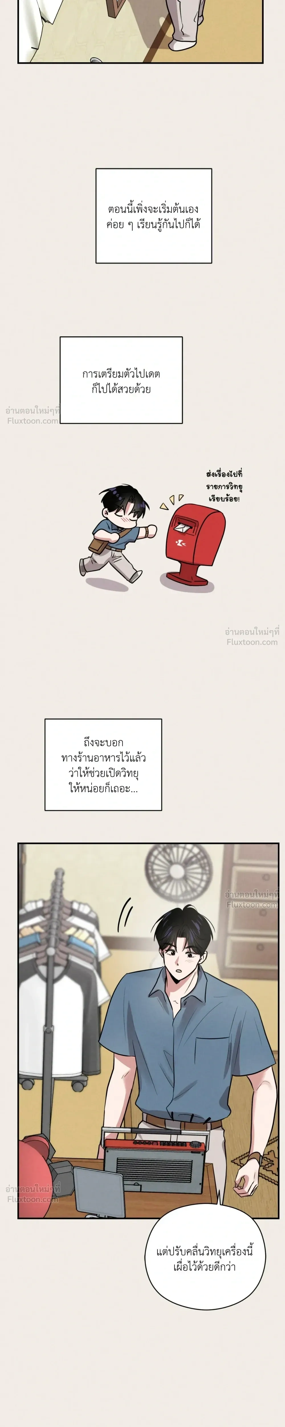 Youth Report: 1995 - บันทึกรักวัยใส 1995 - หน้า 9
