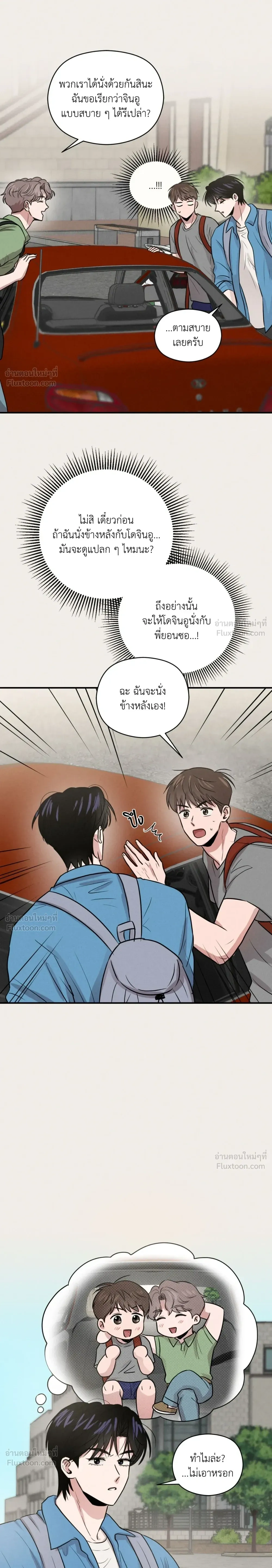 Youth Report: 1995 - บันทึกรักวัยใส 1995 - หน้า 2