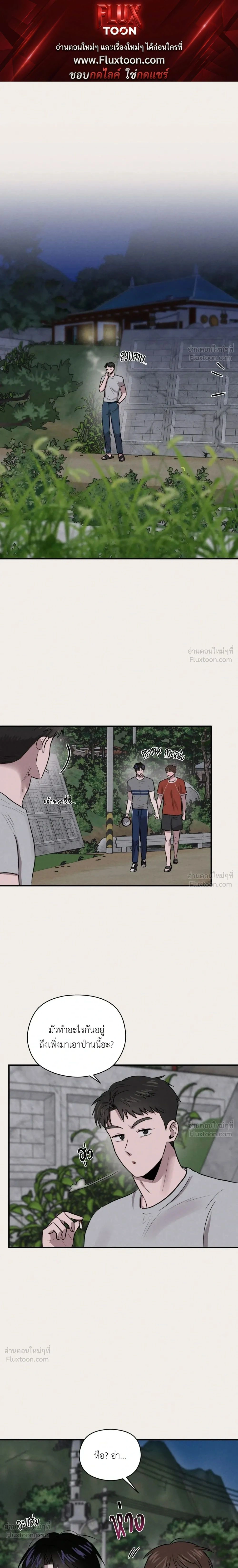 Youth Report: 1995 - บันทึกรักวัยใส 1995 - หน้า 1
