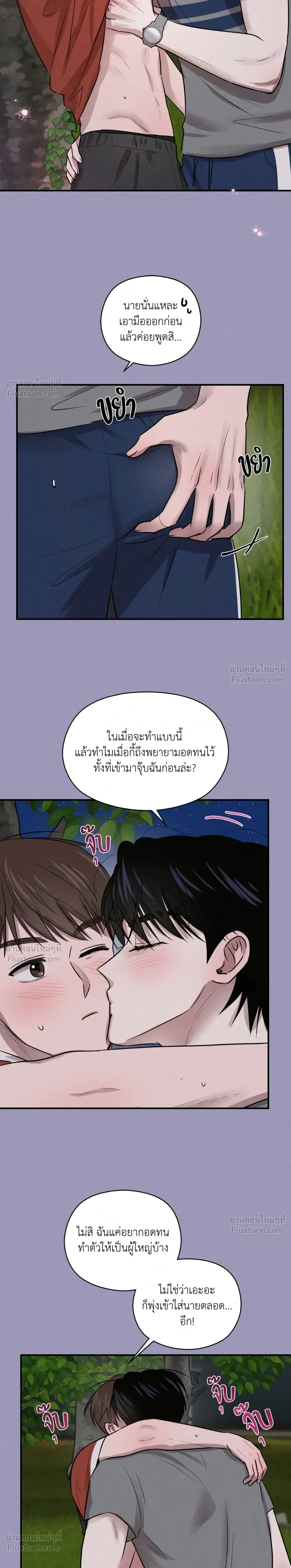 Youth Report: 1995 - บันทึกรักวัยใส 1995 - หน้า 11