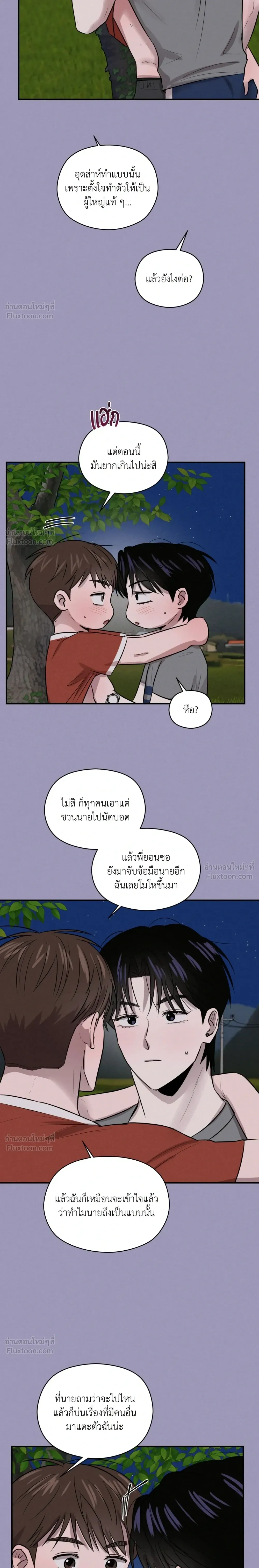 Youth Report: 1995 - บันทึกรักวัยใส 1995 - หน้า 12