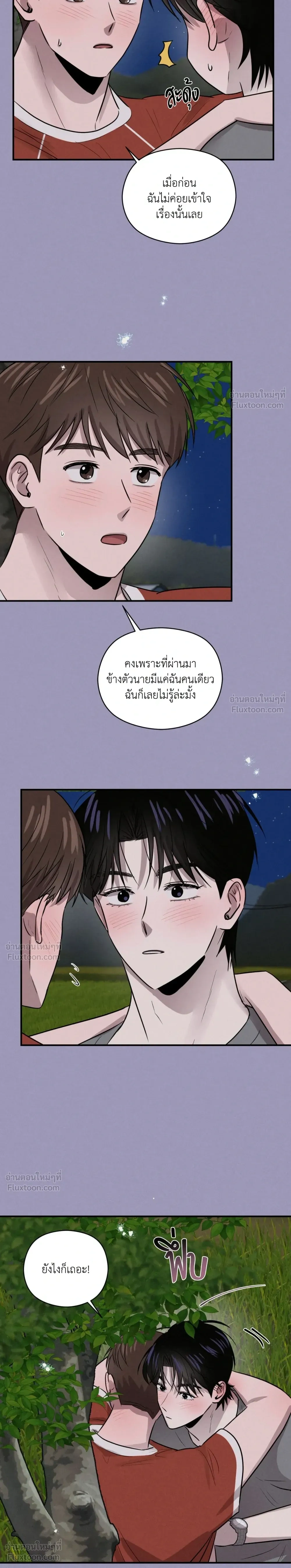 Youth Report: 1995 - บันทึกรักวัยใส 1995 - หน้า 13