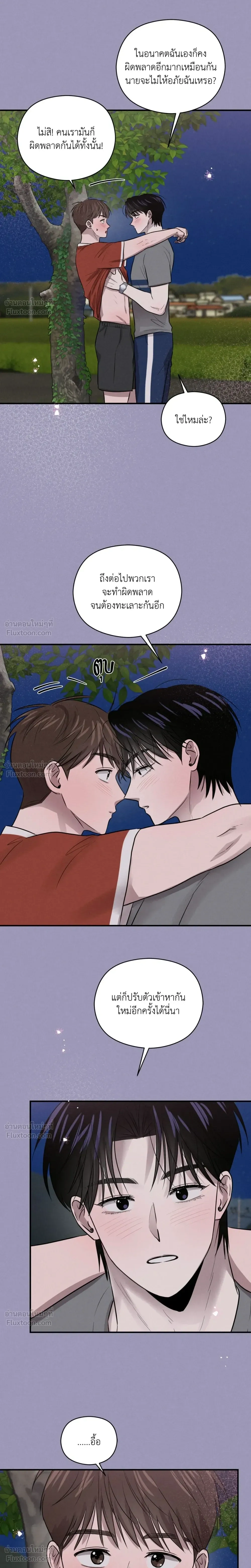 Youth Report: 1995 - บันทึกรักวัยใส 1995 - หน้า 15