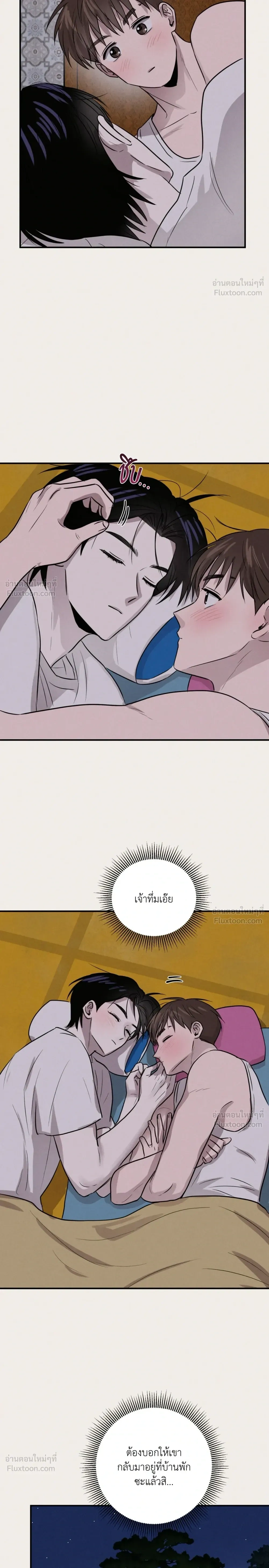 Youth Report: 1995 - บันทึกรักวัยใส 1995 - หน้า 19