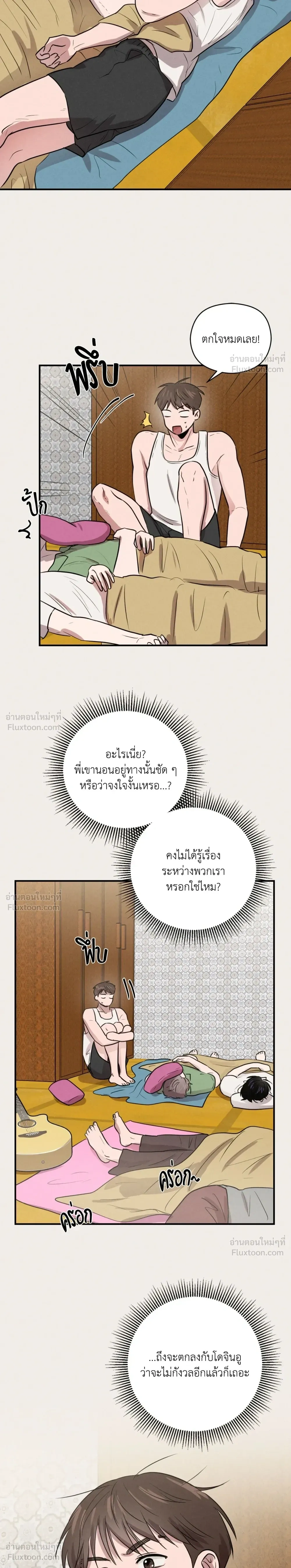 Youth Report: 1995 - บันทึกรักวัยใส 1995 - หน้า 21