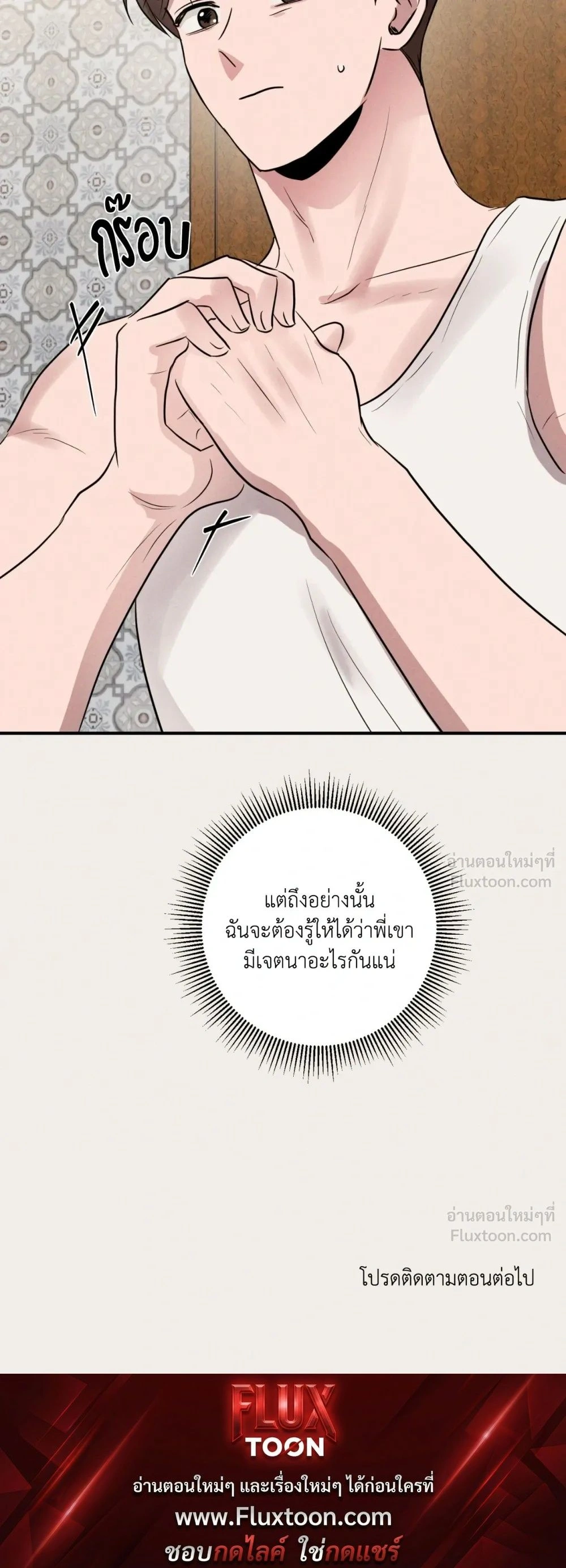 Youth Report: 1995 - บันทึกรักวัยใส 1995 - หน้า 22