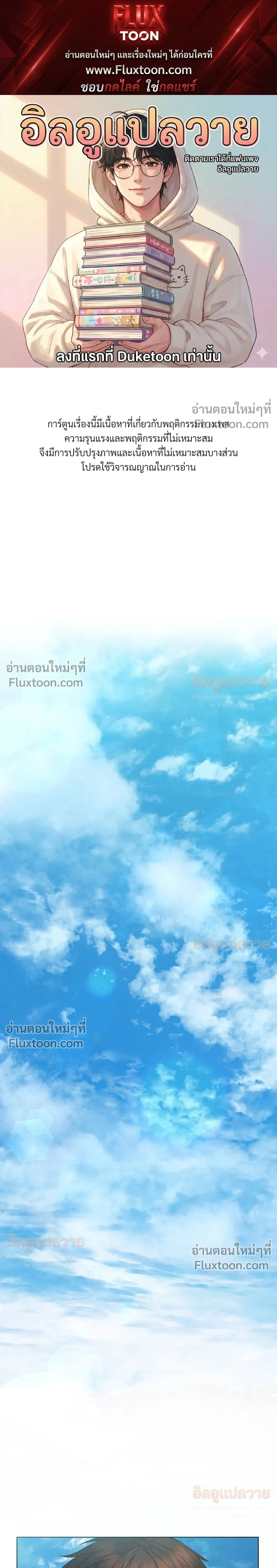 Bon Appétit - มื้ออาหารมัดใจนาย - หน้า 1