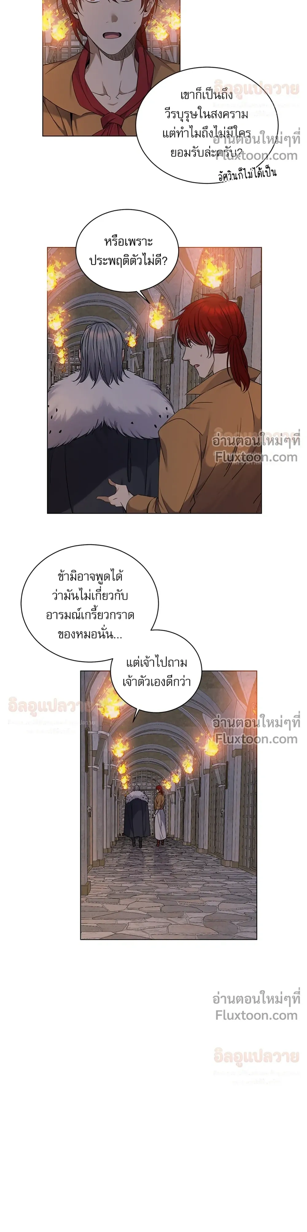 Bon Appétit - มื้ออาหารมัดใจนาย - หน้า 30