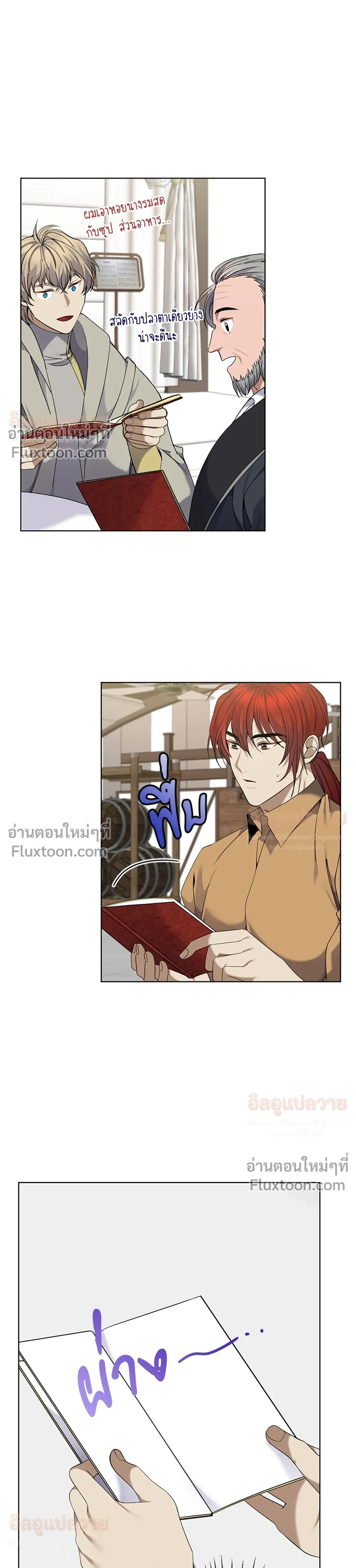 Bon Appétit - มื้ออาหารมัดใจนาย - หน้า 5