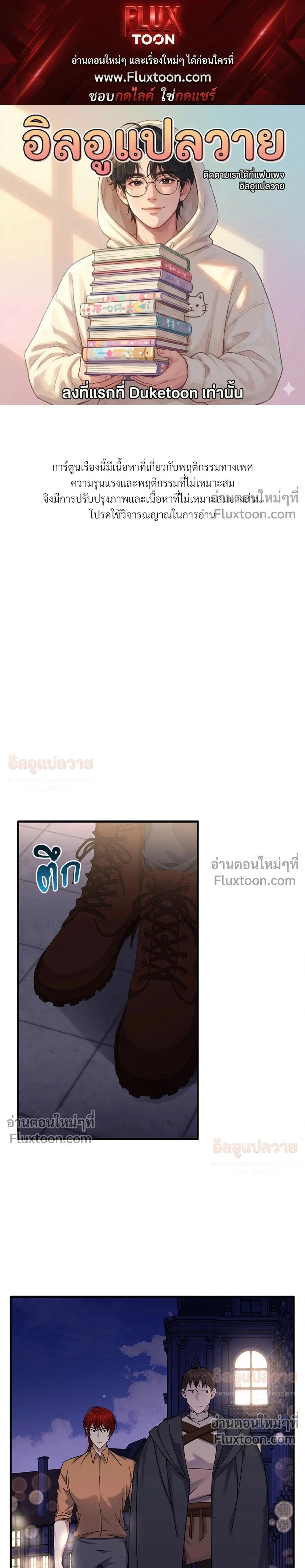 Bon Appétit - มื้ออาหารมัดใจนาย - หน้า 1