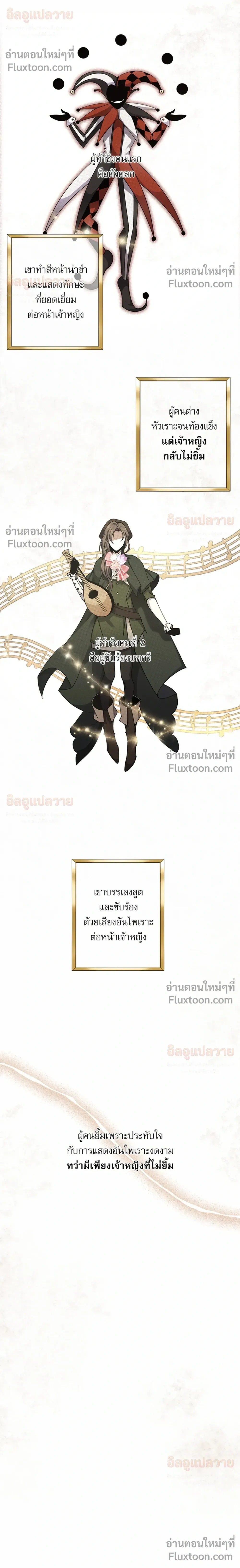 Bon Appétit - มื้ออาหารมัดใจนาย - หน้า 10