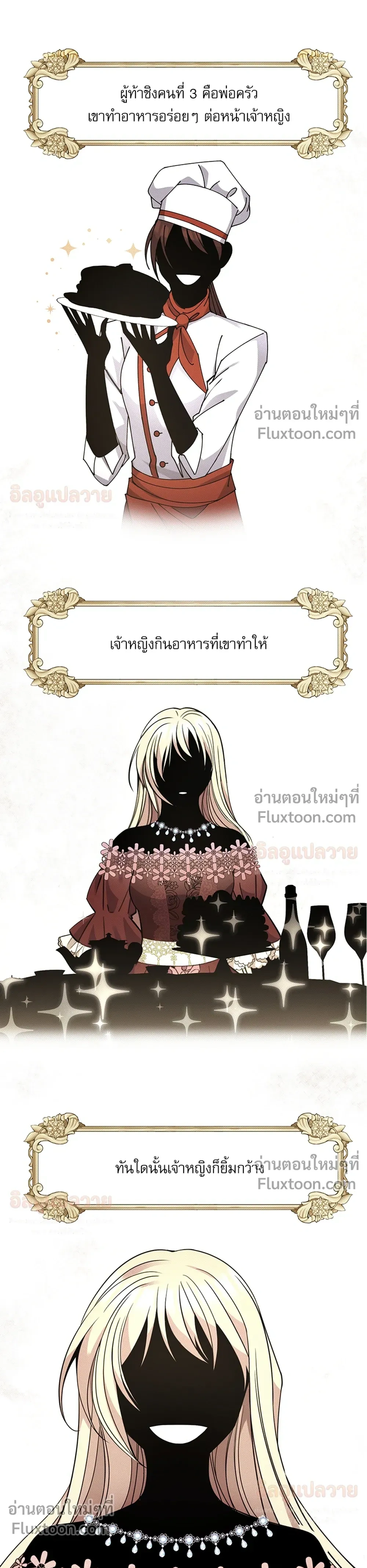 Bon Appétit - มื้ออาหารมัดใจนาย - หน้า 11