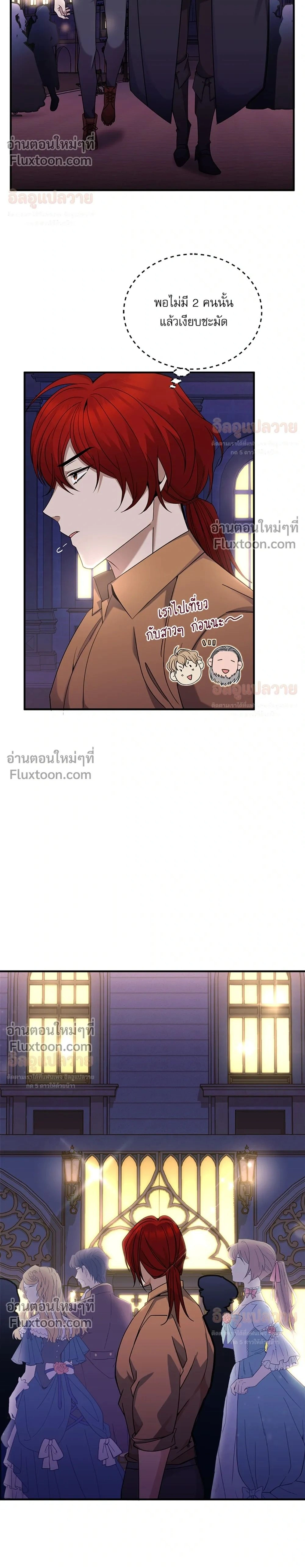 Bon Appétit - มื้ออาหารมัดใจนาย - หน้า 2