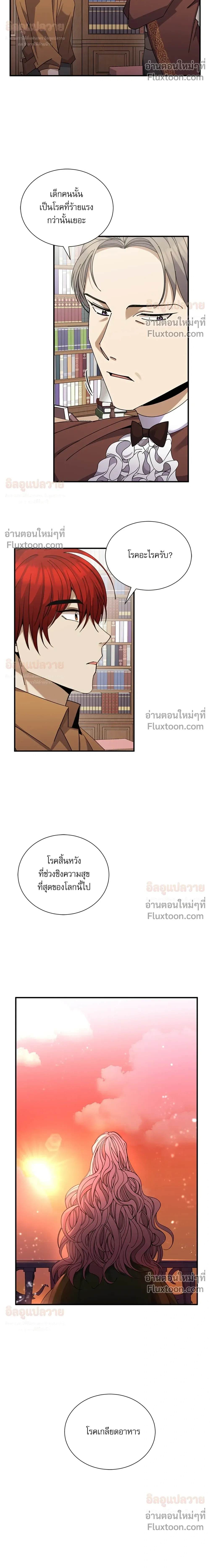 Bon Appétit - มื้ออาหารมัดใจนาย - หน้า 22