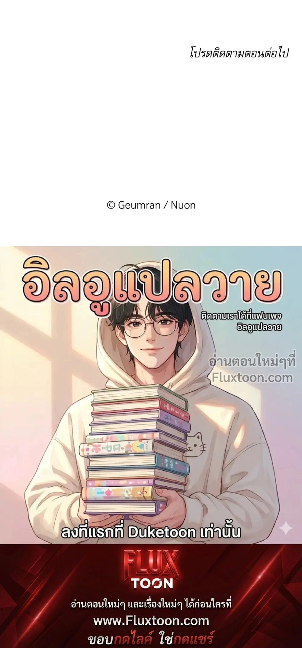 Bon Appétit - มื้ออาหารมัดใจนาย - หน้า 23