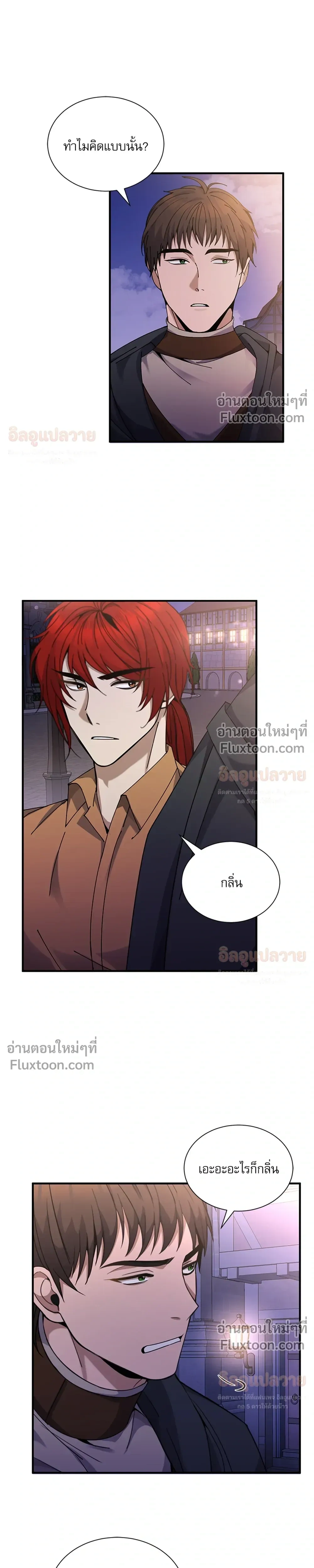Bon Appétit - มื้ออาหารมัดใจนาย - หน้า 4
