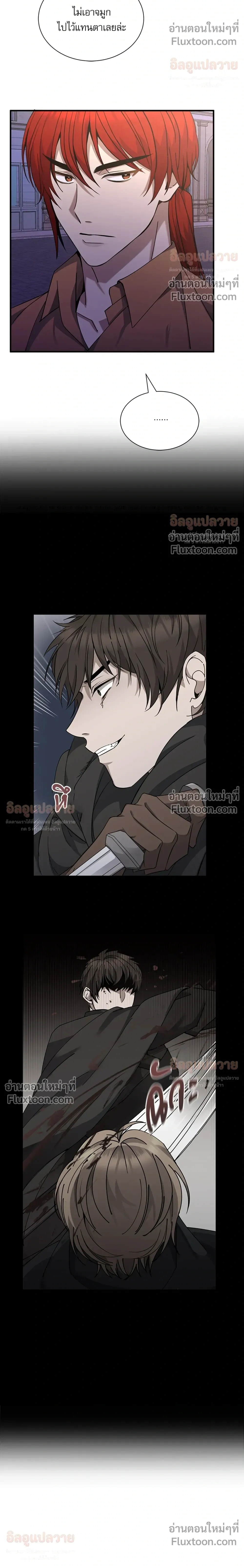 Bon Appétit - มื้ออาหารมัดใจนาย - หน้า 5