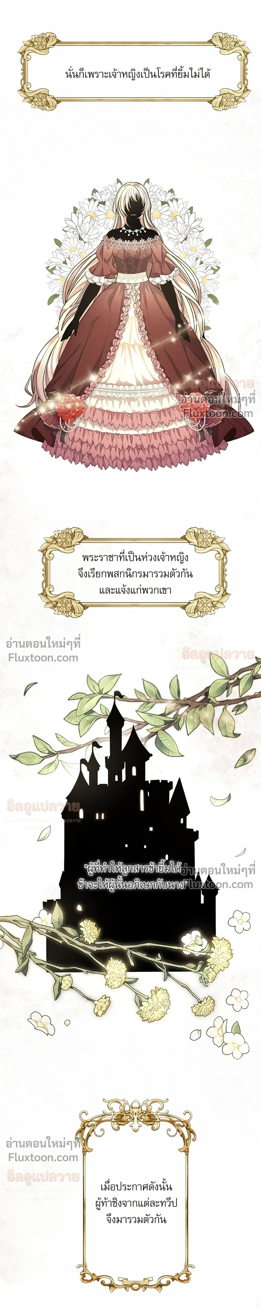Bon Appétit - มื้ออาหารมัดใจนาย - หน้า 9