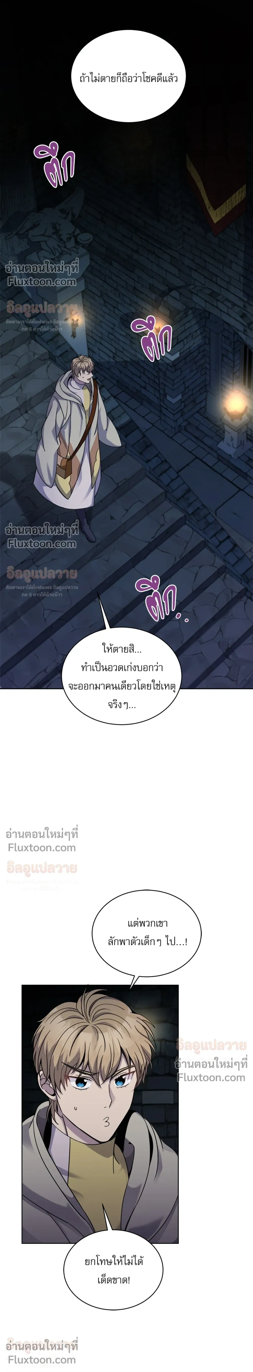 Bon Appétit - มื้ออาหารมัดใจนาย - หน้า 10