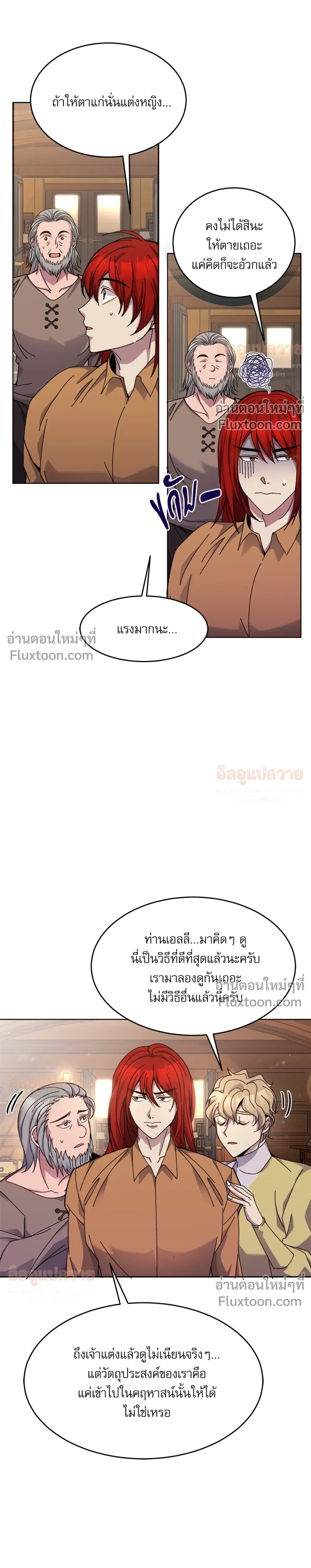 Bon Appétit - มื้ออาหารมัดใจนาย - หน้า 7