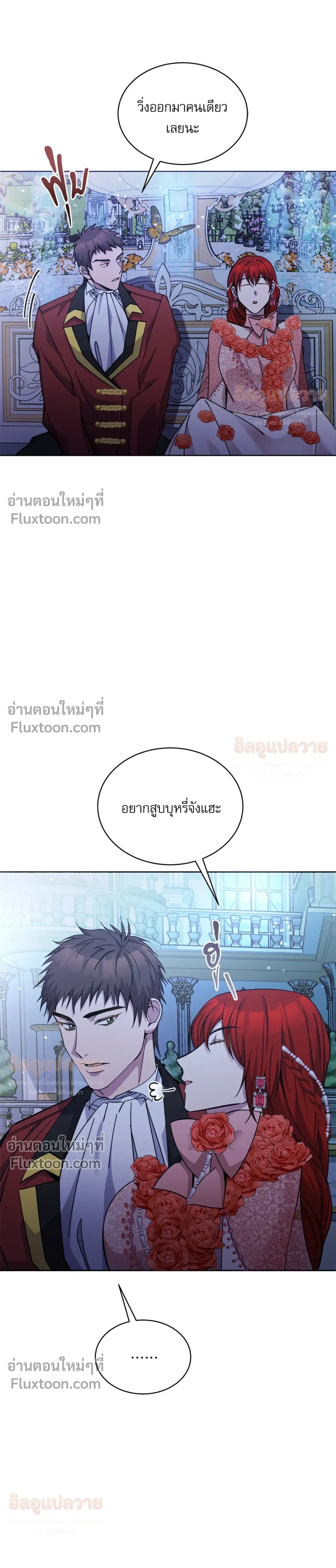 Bon Appétit - มื้ออาหารมัดใจนาย - หน้า 10