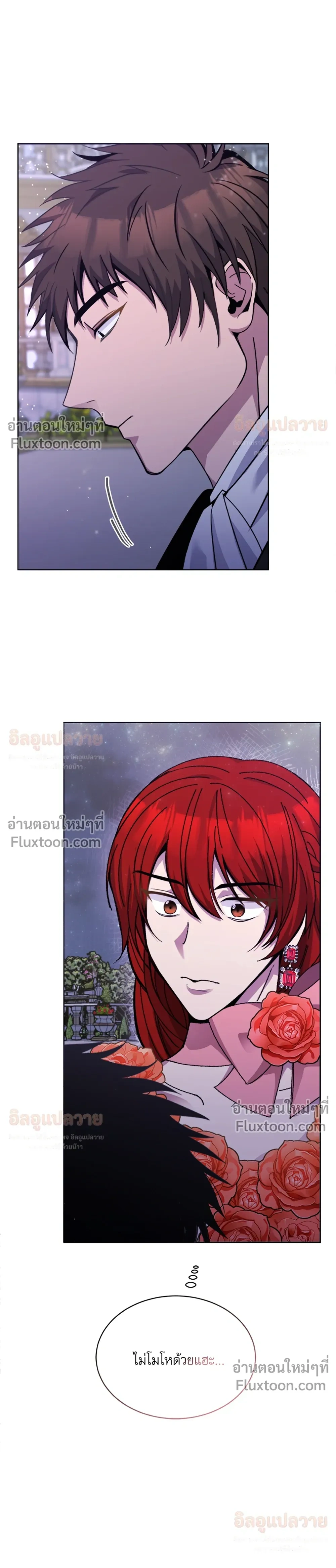 Bon Appétit - มื้ออาหารมัดใจนาย - หน้า 17