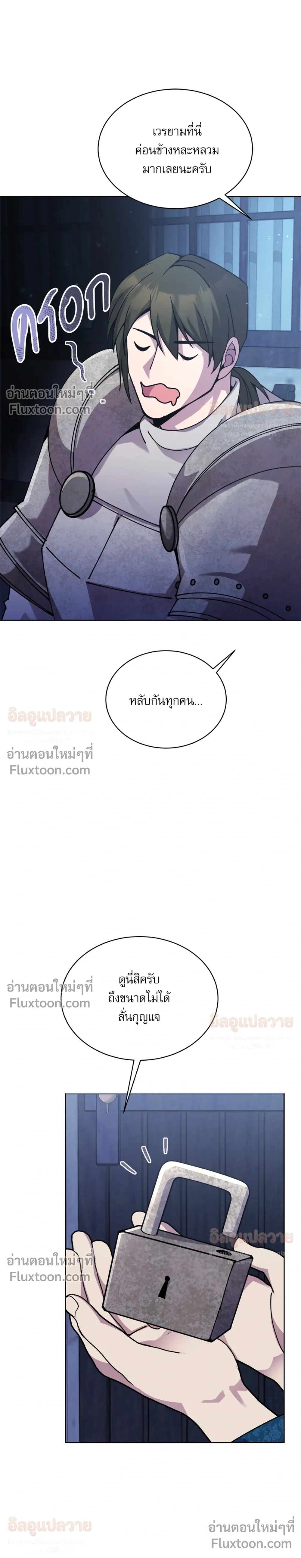 Bon Appétit - มื้ออาหารมัดใจนาย - หน้า 19