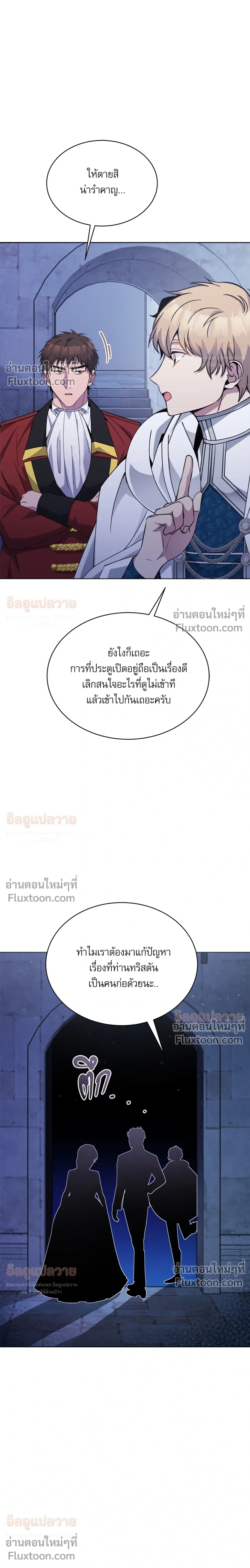 Bon Appétit - มื้ออาหารมัดใจนาย - หน้า 22