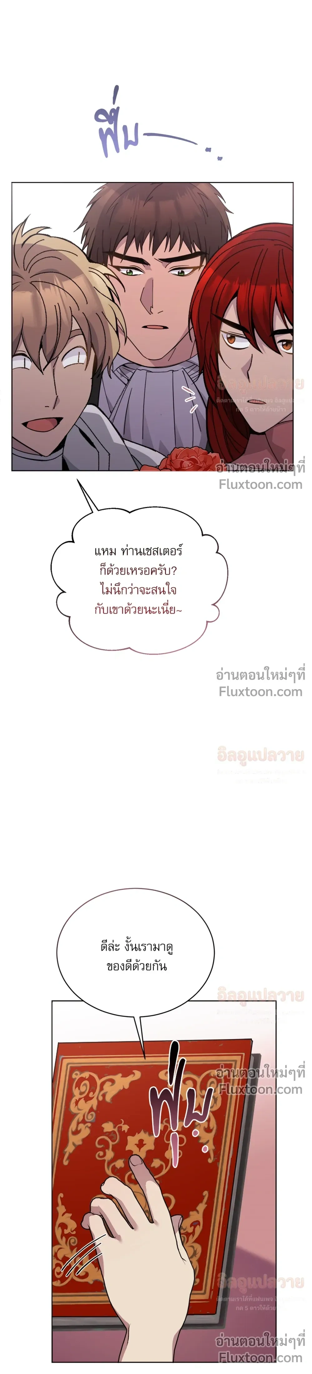Bon Appétit - มื้ออาหารมัดใจนาย - หน้า 31