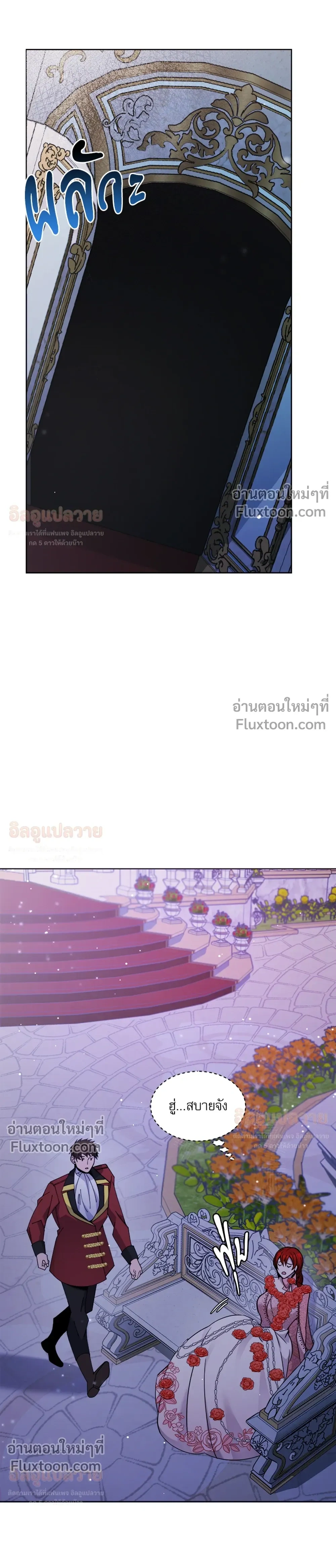 Bon Appétit - มื้ออาหารมัดใจนาย - หน้า 9