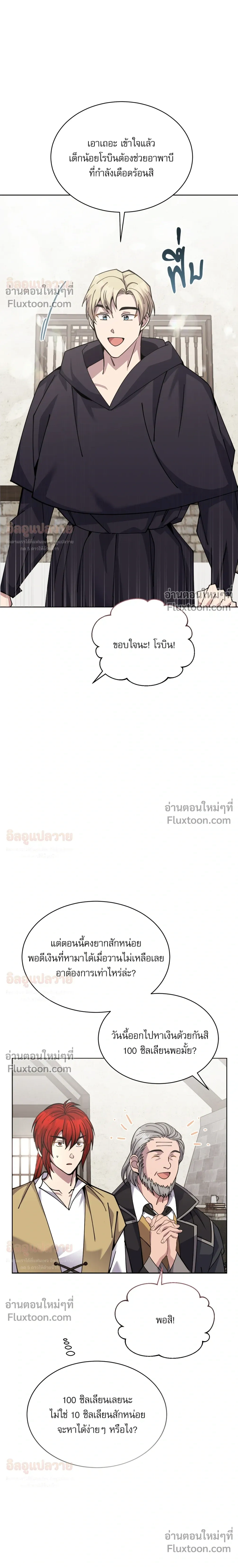 Bon Appétit - มื้ออาหารมัดใจนาย - หน้า 21