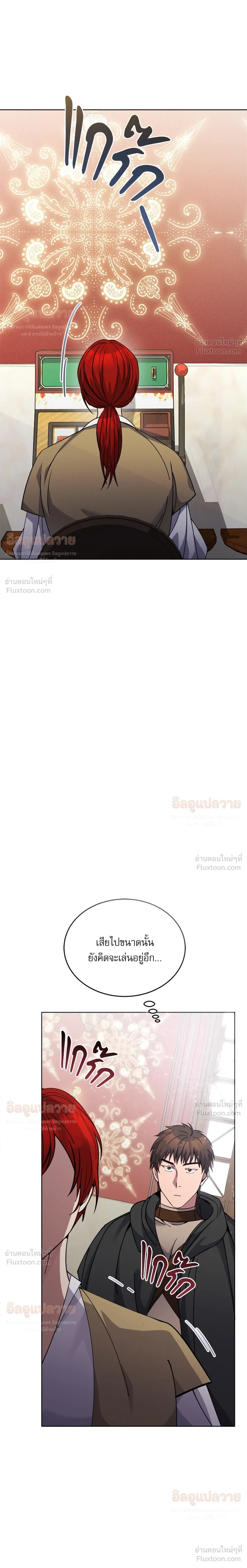 Bon Appétit - มื้ออาหารมัดใจนาย - หน้า 17