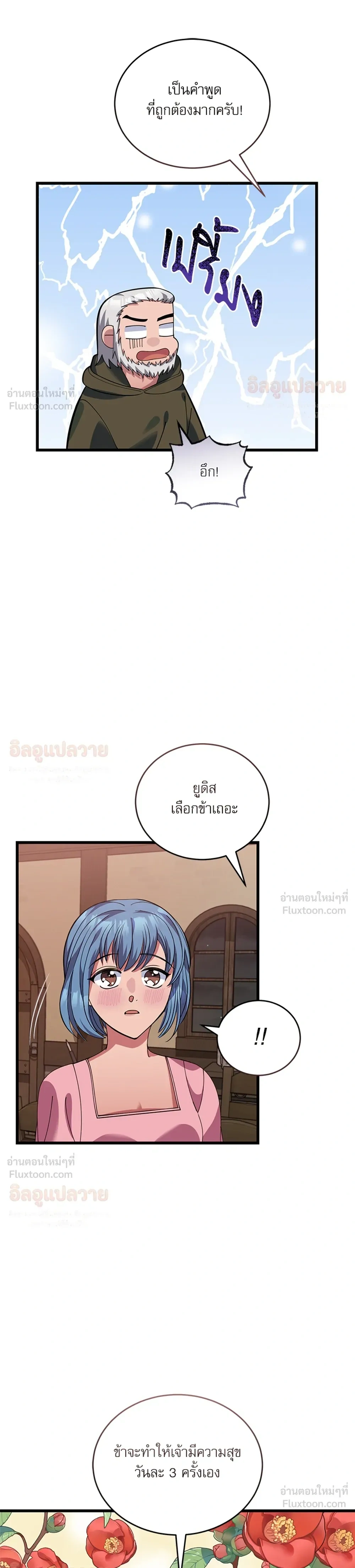 Bon Appétit - มื้ออาหารมัดใจนาย - หน้า 18