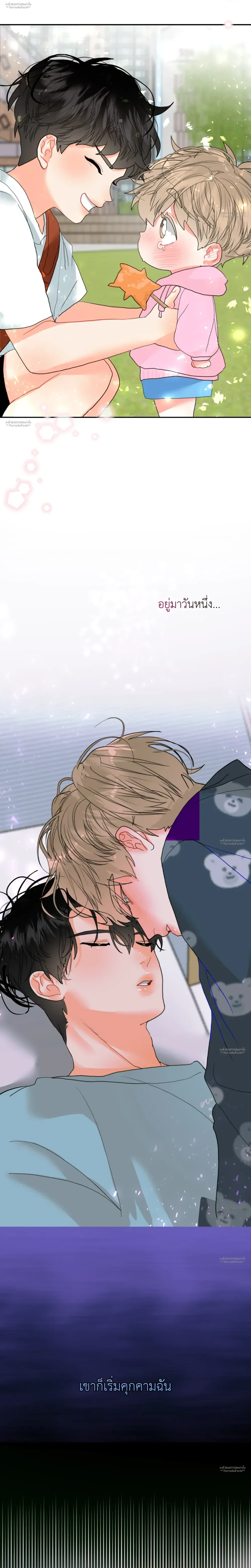 Hyung's Omega - พี่ชายผมเป็นโอเมก้า - หน้า 2