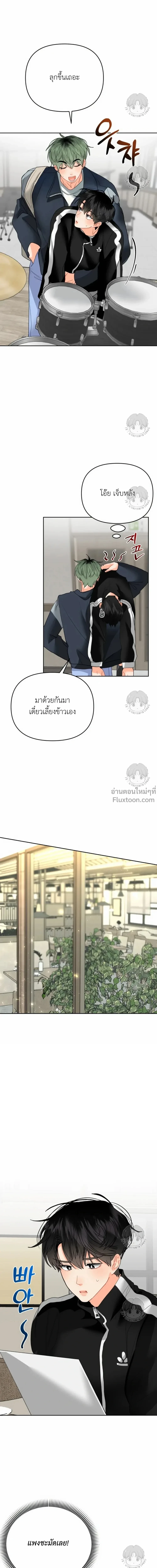 Hyung's Omega - พี่ชายผมเป็นโอเมก้า - หน้า 8