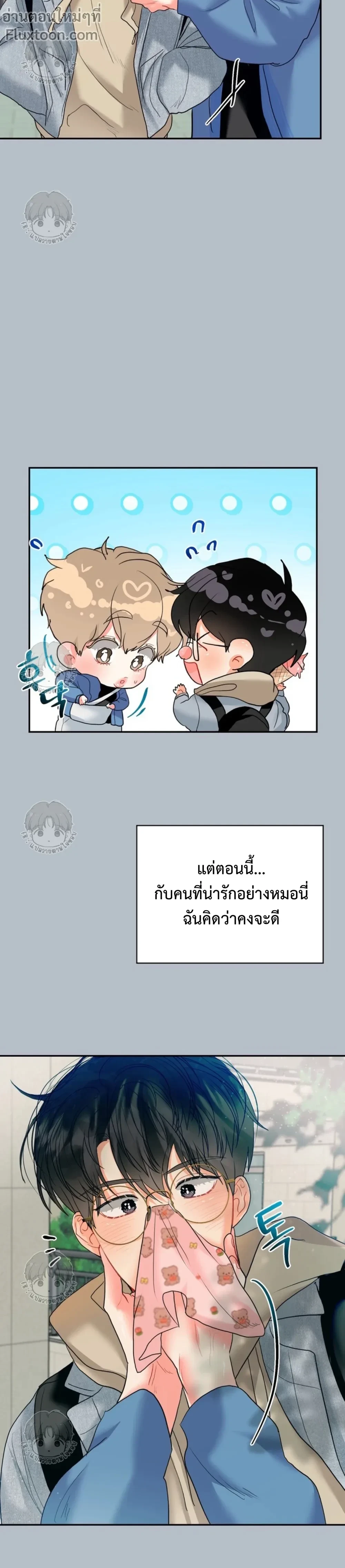 Hyung's Omega - พี่ชายผมเป็นโอเมก้า - หน้า 18