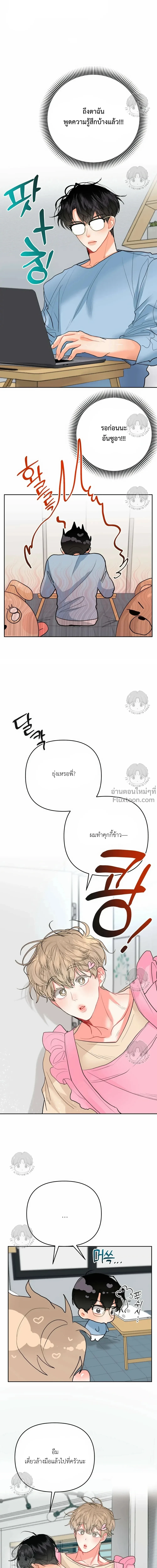 Hyung's Omega - พี่ชายผมเป็นโอเมก้า - หน้า 12